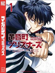 热血战斗题材漫画分类封面