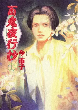 长篇漫画改编数据观察配图
