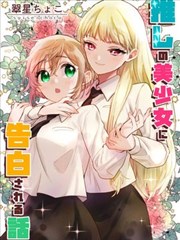 终结的炽天使漫画全集阅读顺序与时间线整理配图